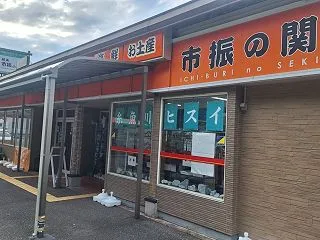 道の駅「越後市振の関」(新潟県)