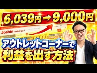 売上が2倍になった3つの秘密