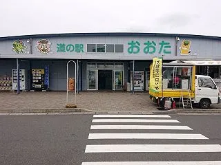 道の駅「おおた」(群馬県)