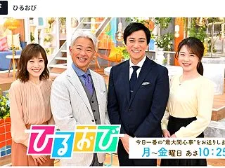 TBS ひるおび 今日の視聴者プレゼント…