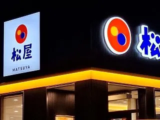 松屋「厚切り豚角煮定食」