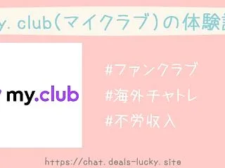 My.Club（マイクラブ）ストチャ系列…
