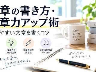 「ので・ため・だから」の使い分け｜理由を…