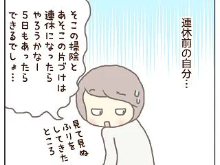 シルバーウィーク