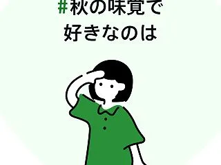 #秋の味覚で好きなのは ローソン ほろふ…
