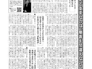 ９月２８日新日本保険新聞に連載記事が掲載…