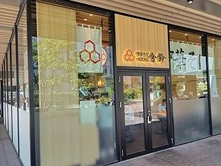 舎鈴 （横浜 ラーメン）