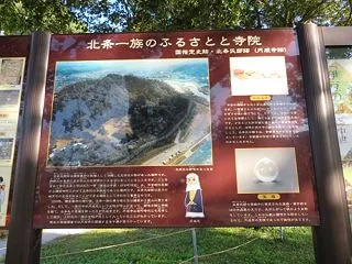 伊豆の国市「北条氏邸跡」（円成寺跡）