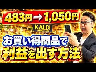 現金を使わずに利益を出す方法
