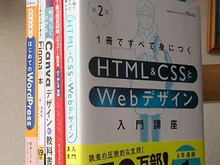 職業訓練のWebデザイン講座について