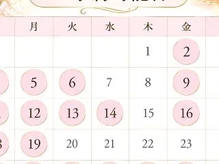 10月のご予約可能日｜講座・ヒーリング・…