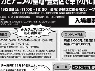 スポーツの秋