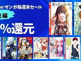 【10/18まで】《講談社》ほぼ全巻50…