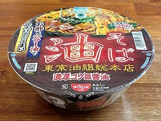「東京油組総本店 油そば」ラー油とお酢で…