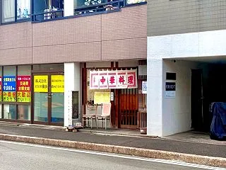 大連＠横浜市西区中央