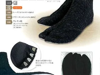 フリース＋レース。華やかな暖か足袋です。