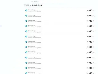 Windows 11の起動が妙に重い件