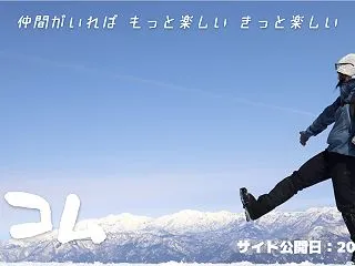 明日、日曜日に高尾山行きたい人募集中