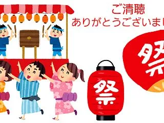 今日の日記 261003[町内大祭 前日…