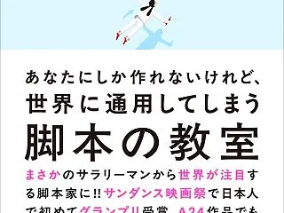 「エンドロールの歌詞を先に書く」が創作者…
