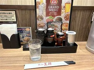 王将