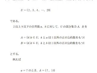医学部受験のための共通テスト分析2026…