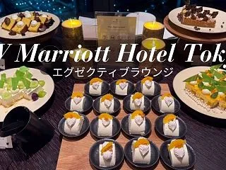 JWマリオット東京 宿泊記！ラウンジの豪…