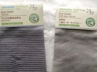 どんな感じ？ダイソーでオーガニックコット…