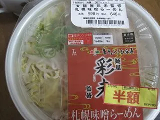 彩未と天金と麦チェンと