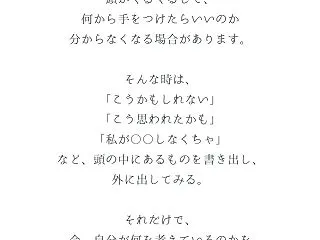 考えすぎに気づいたら、外に出してみる【週…