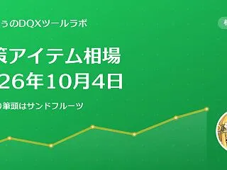 【Ver8】DQX 金策アイテム相場 2…