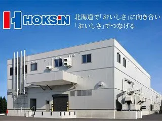 【江別市】北辰フーズが長期保存おにぎり「…