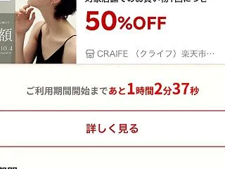 楽天お買い物マラソン限定クーポンで買うも…