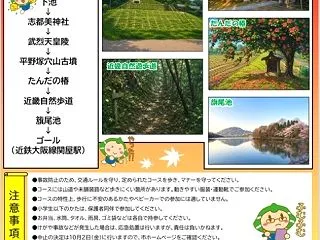 香芝ウォーク2026