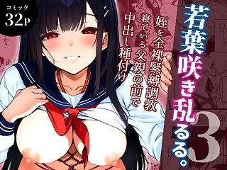 若葉咲き乱るる。3【ななめの】