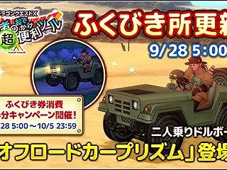 エルおじ速報公式Xで秋のプレゼントキャン…