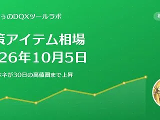 【Ver8】DQX 金策アイテム相場 2…