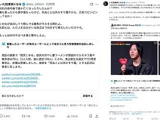 【炎上商法】BDファイター「食中毒ぐらい…
