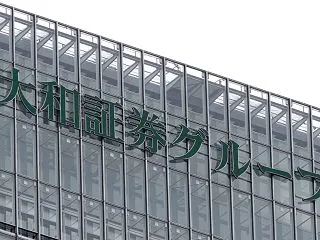 大和証券、不正アクセスで22万件漏洩 う…