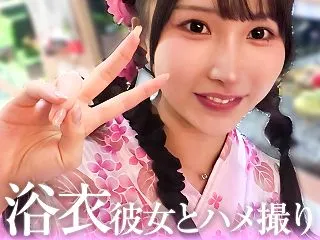 身長150cm小動物系の浴衣彼女とハメ撮…