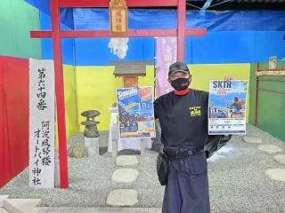 【第64番オートバイ神社＆Cafe阿波 …