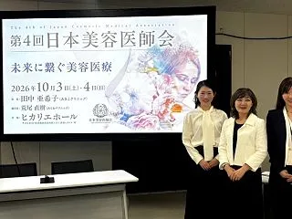 第4回日本美容医師会で、 EMFACEに…