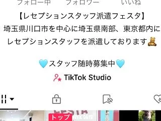 レセプションスタッフ派遣フェスタ 「フェ…