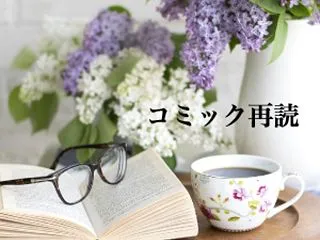 色あせないラブコメ 『らんま1/2』