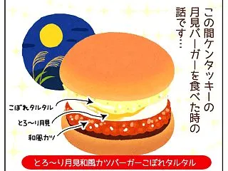 外で食べるとおいしい？