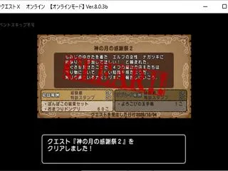 【ドラクエ10】秋イベントを最終日に消化…
