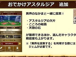 便利ツールでも「異界のアスタルジア」「深…