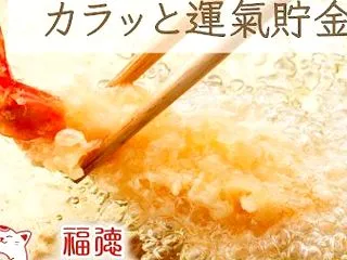 10/31吉方位｜カラッと運氣貯金☆奇門…