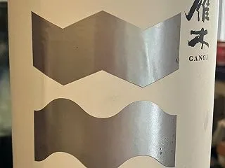 山口県 八百新酒造 雁木 LIGHT 純…