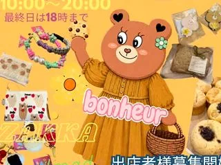 【10月イベント出店】POPPUN MA…